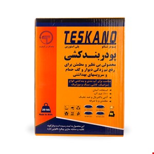 پودر بندکشی نانو 5 کیلویی